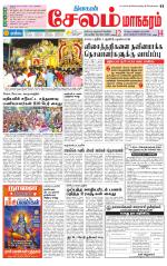 Managaram-Salem Supplement