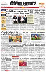 अकोला सिटी 