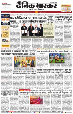 अकोला सिटी 