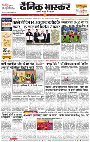 नागपुर विदर्भ