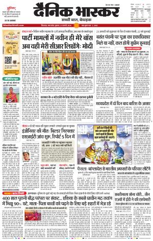 छिंदवाड़ा 