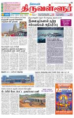 Tiruvellore-Chennai Supplement