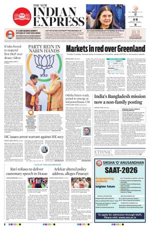 The New Indian Express-Sambalpur