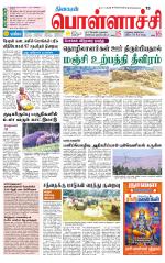 Pollachi-Coimbatore Supplement