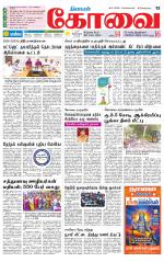 Coimbatore Supplement