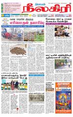 Nilgiri-Coimbatore Supplement