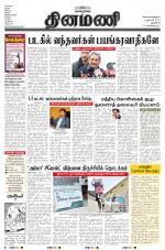 Dinamani - New Delhi