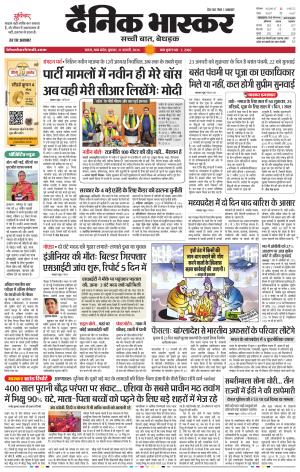 सतना-विंध्य