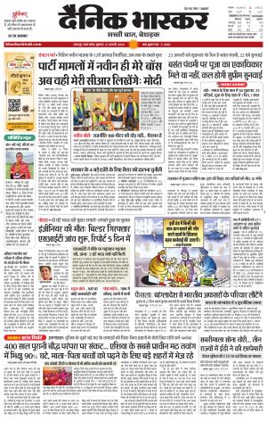 छतरपुर - टीकमगढ़ 