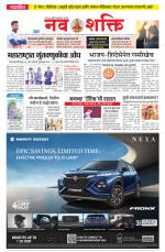 Navshakti Epaper