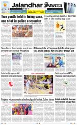 Jalandhar The Savera