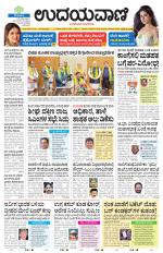 Hubballi Edition