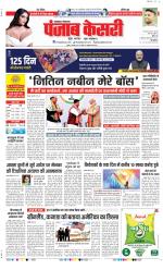 Lucknow - Punjab Kesari