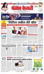 Faridabad - Punjab Kesari