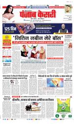 Bahadurgarh - Punjab Kesari