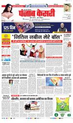 Agra - Punjab Kesari