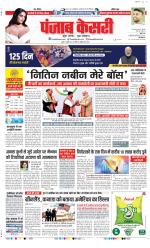 DELHI MAIN - PUNJAB KESARI