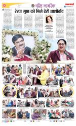 Varishth Nagrik Kesari