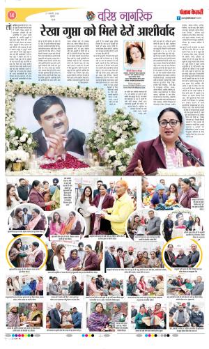 Varishth Nagrik Kesari