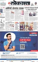 Chhatrapati Sambhajinagar