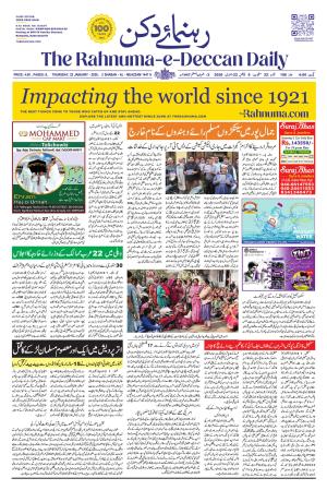 The Rahnuma - E- Deccan Daily