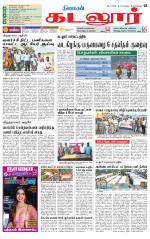 cuddalore supplement