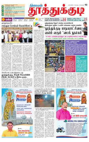 Tuticorin-Tirunelveli Supplement