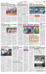 Nagarcoil Supplement