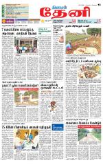 Theni-Madurai Supplement