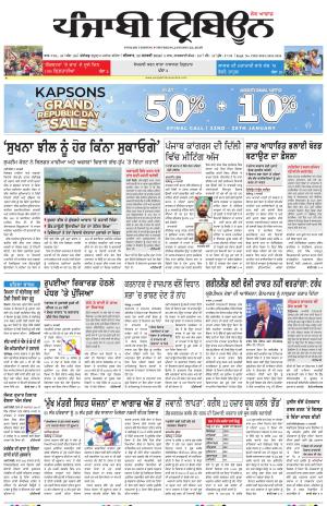 Punjabi Tribune