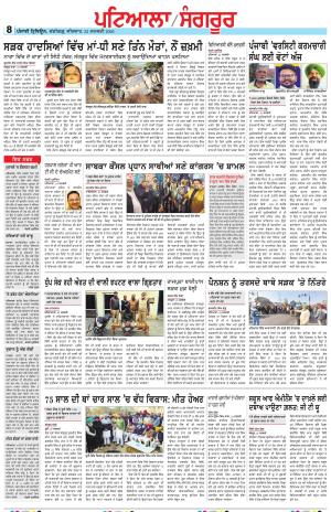 Punjabi Tribune (Patiala-Sangrur)