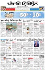 Punjabi Tribune (Delhi Edition)