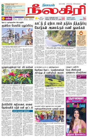 Nilgiri-Coimbatore Supplement