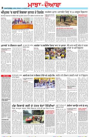 Punjabi Tribune (Majha/Doaba)