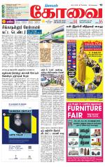 Coimbatore Supplement