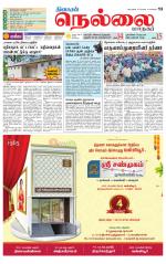 Nellai City-Tirunelveli Supplement