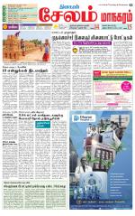 Managaram-Salem Supplement