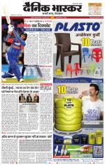 नागपुर-विदर्भ