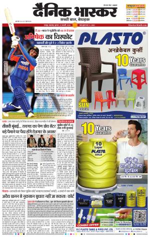 नागपुर विदर्भ