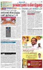 Nagai-Trichy Supplement
