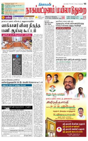 Nagai-Trichy Supplement