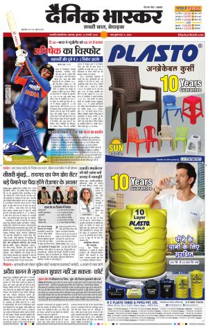 छत्रपति संभाजीनगर 