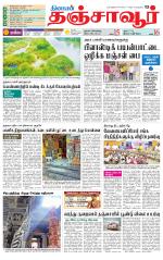 Thanjavur-Trichy Supplement