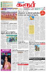 Karur-Trichy Supplement