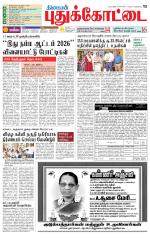 Pudukkottai-Trichy Supplement