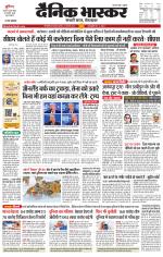 सिंगरौली 