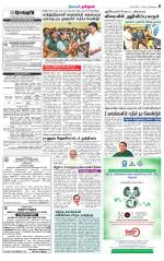 Trichy Supplement
