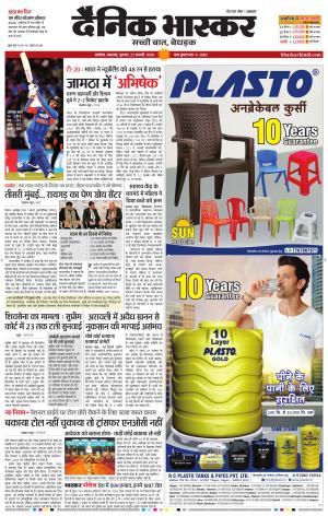 अकोला सिटी 