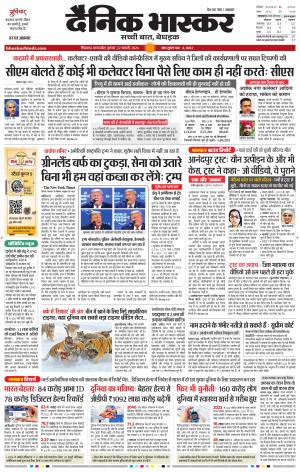 छिंदवाड़ा 