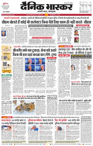 सतना-विंध्य